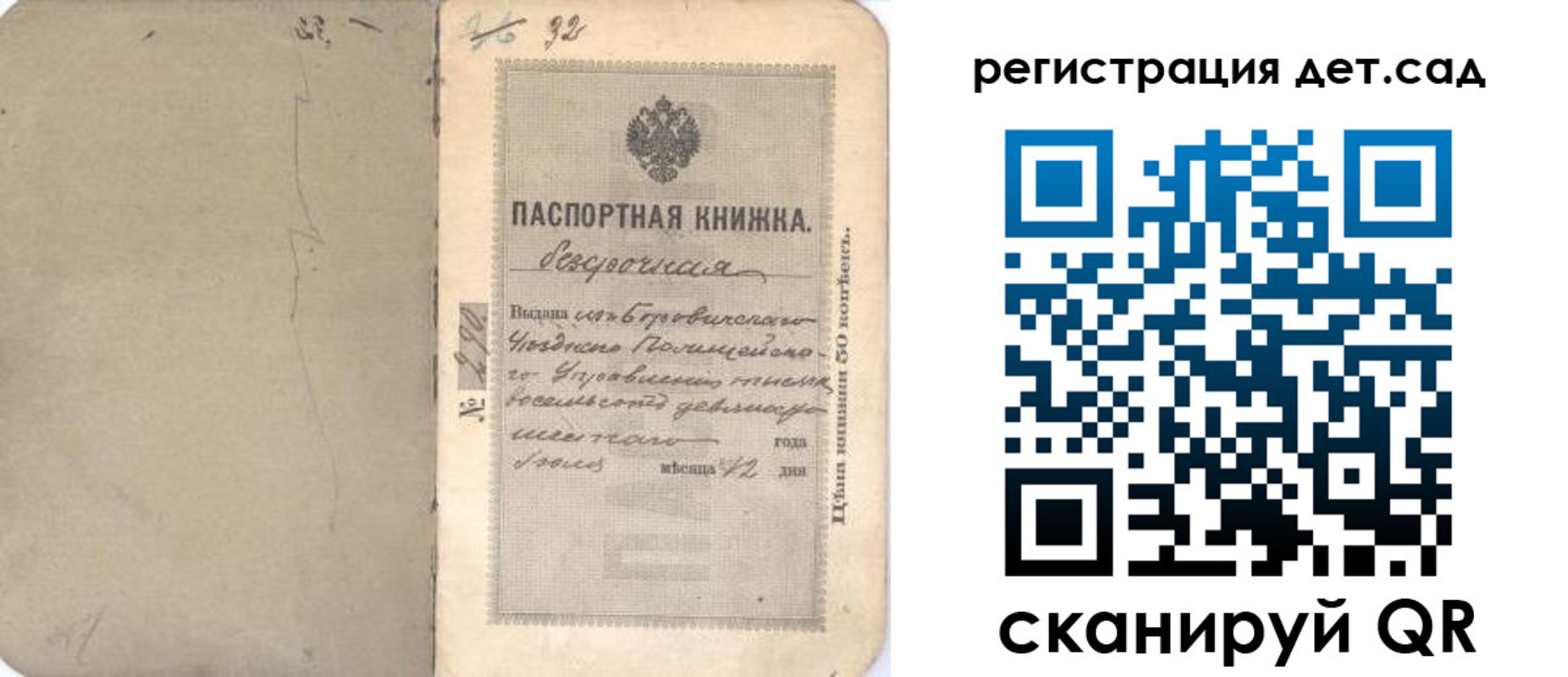 временная регистрация недорого в Качканаре