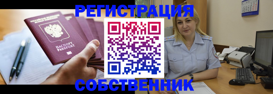 прописка штамп в Качканаре