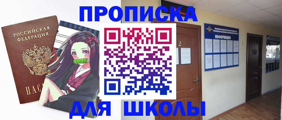 временная регистрация недорого в Качканаре