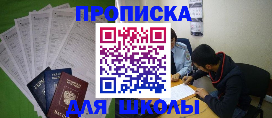 прописка для военкомата в Качканаре