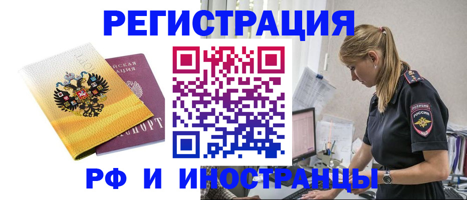 временная регистрация недорого в Качканаре