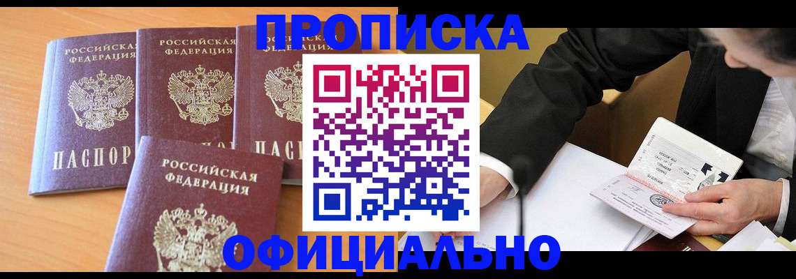 временная регистрация для всех в Качканаре